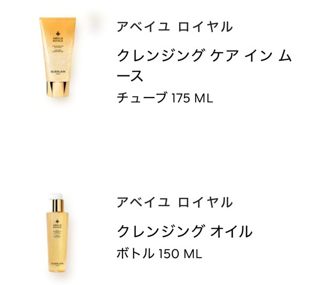 値下！新品未使用GUERLAIN 化粧品18点 まとめ売り おまけつき