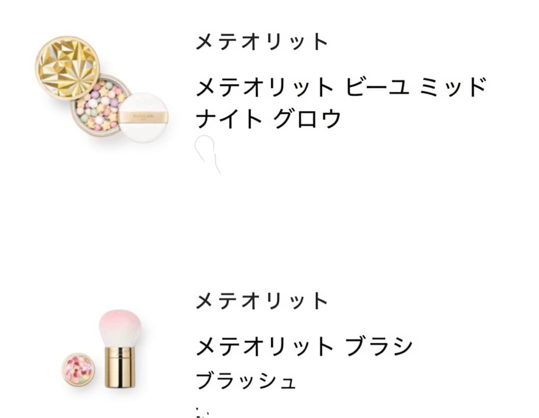 値下！新品未使用GUERLAIN 化粧品18点 まとめ売り おまけつき