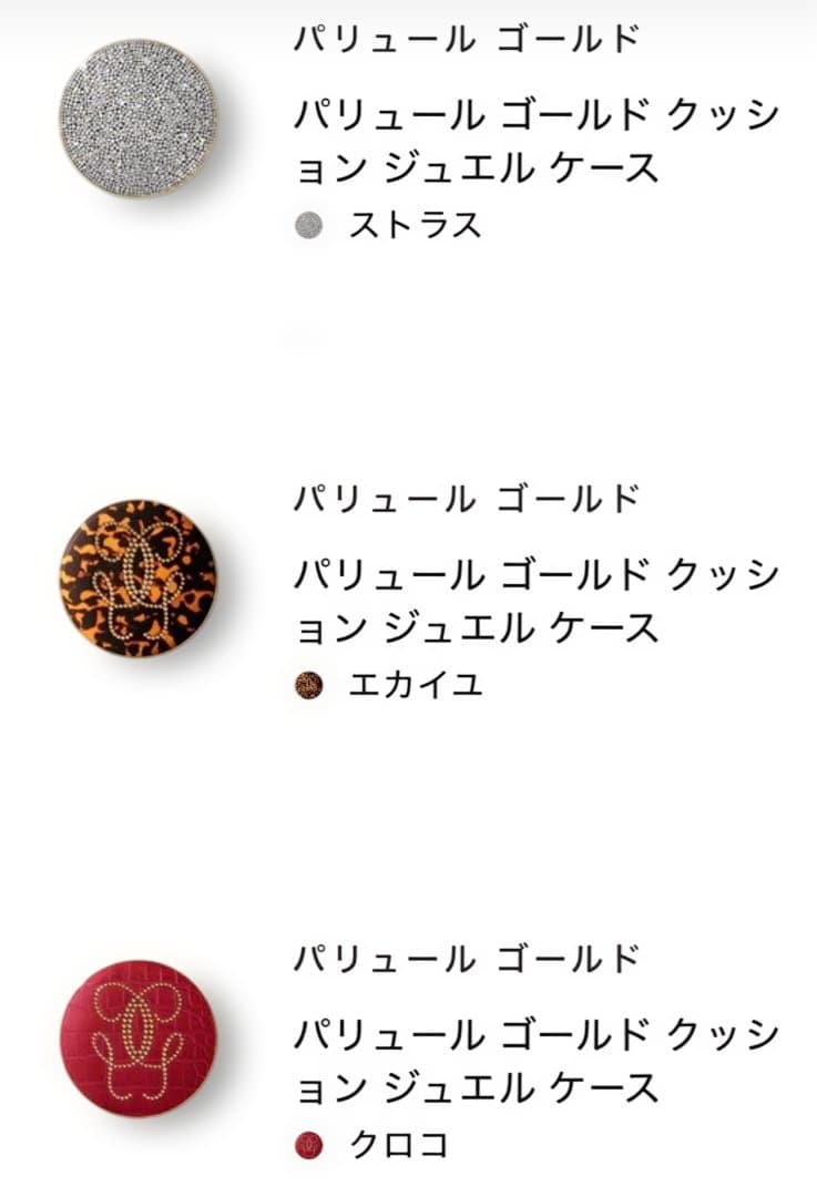 値下！新品未使用GUERLAIN 化粧品18点 まとめ売り おまけつき