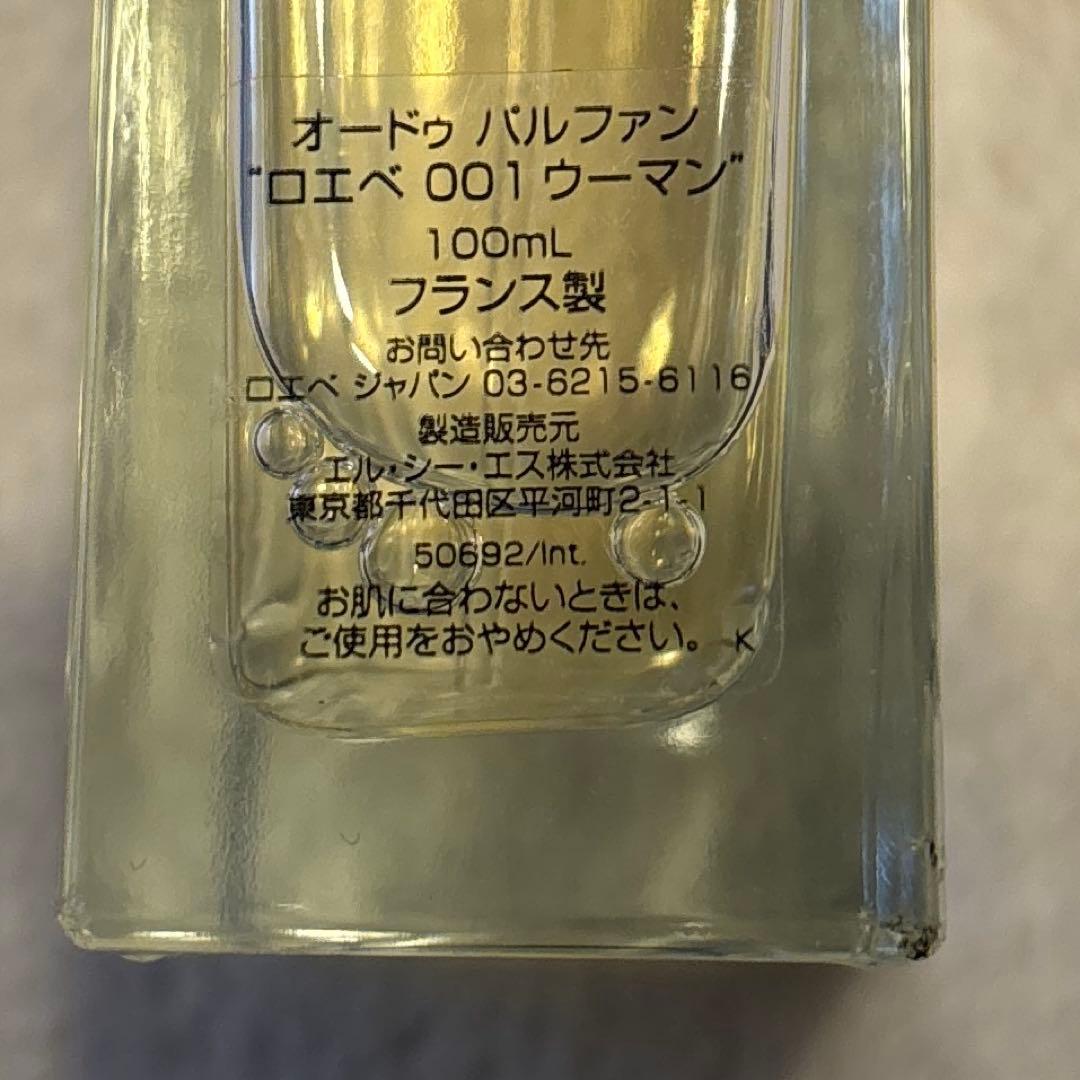 ロエベ　001 ウーマン　オードパルファン　100ml