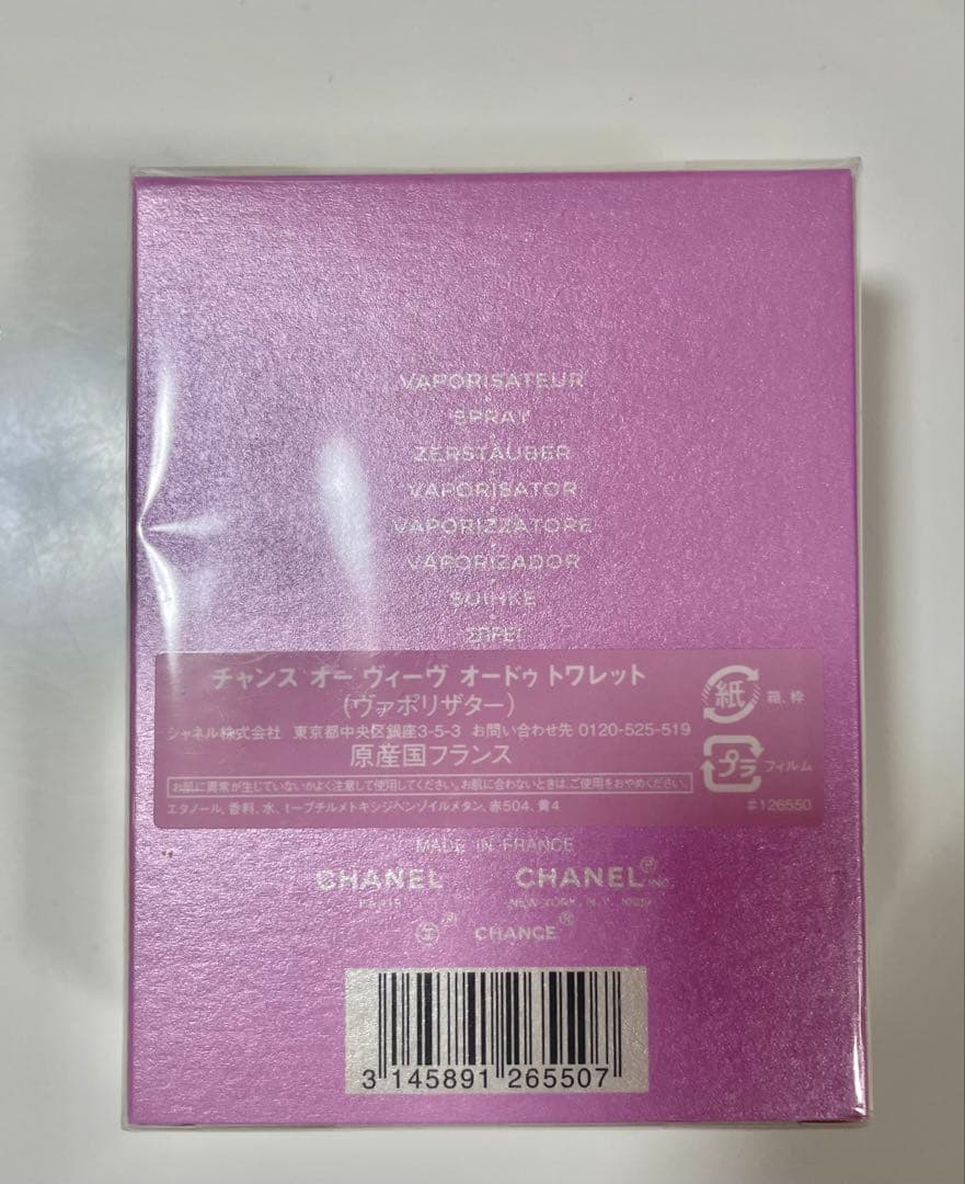 CHANEL チャンス オー ヴィーヴ オードゥ トワレット
