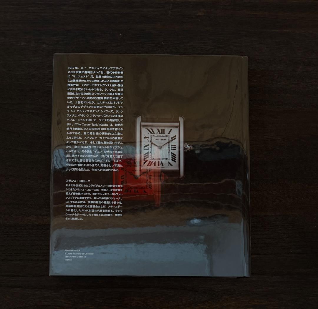 【希少本】THE CARTIER TANK WATCH