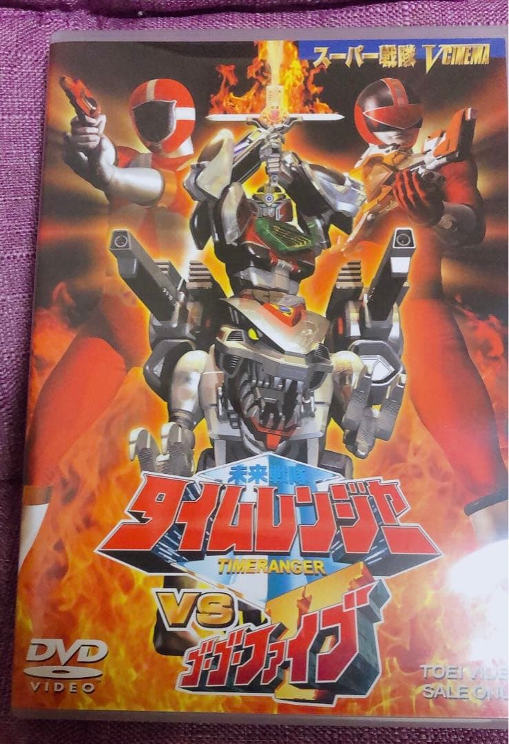 未来戦隊タイムレンジャーDVD5巻セット タイムレンジャーVS ゴーゴーファイブ