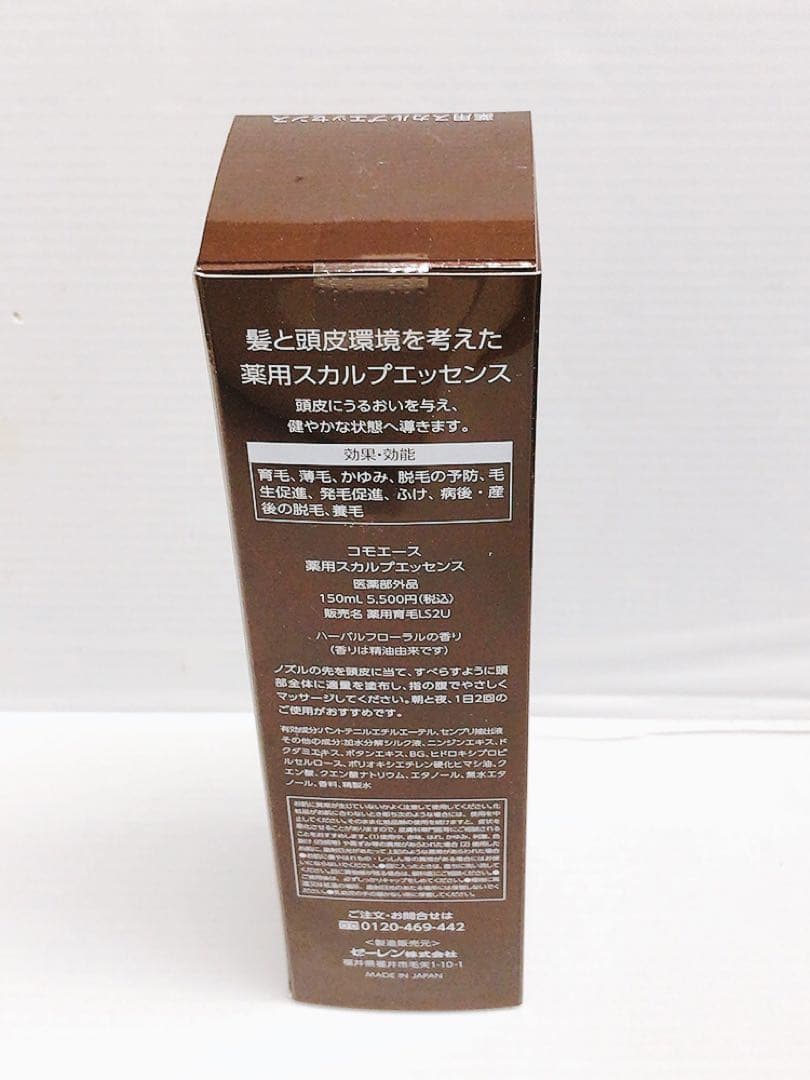 コモエース　ボディケア5点セット　#250125