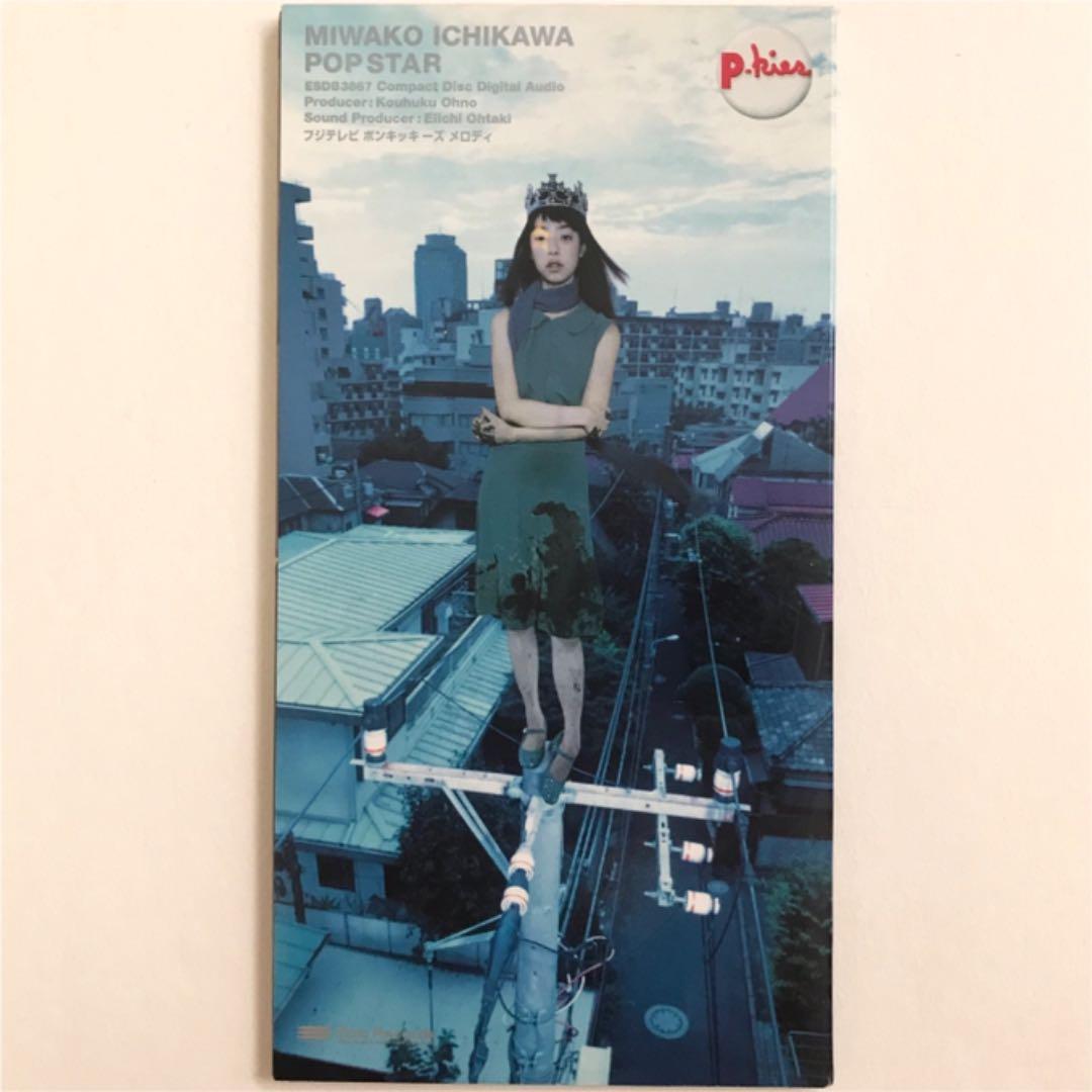 ポップスター 市川実和子 特典シール2種類