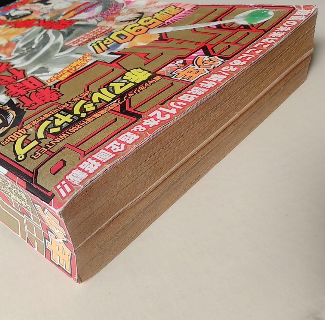 赤マルジャンプ 2001年 WINTER/BLEACH読切掲載