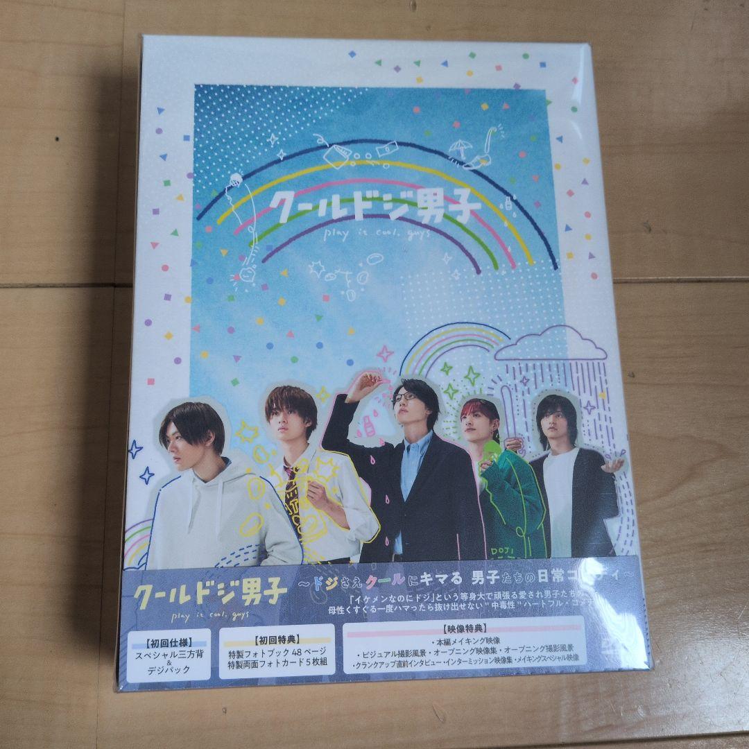 クールドジ男子 DVD BOX〈5枚組〉