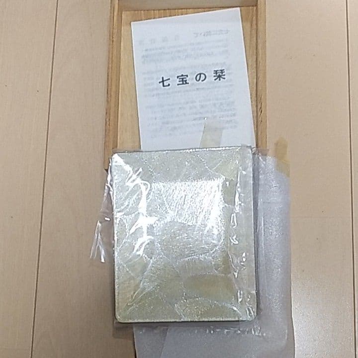 レア物→七宝の焼