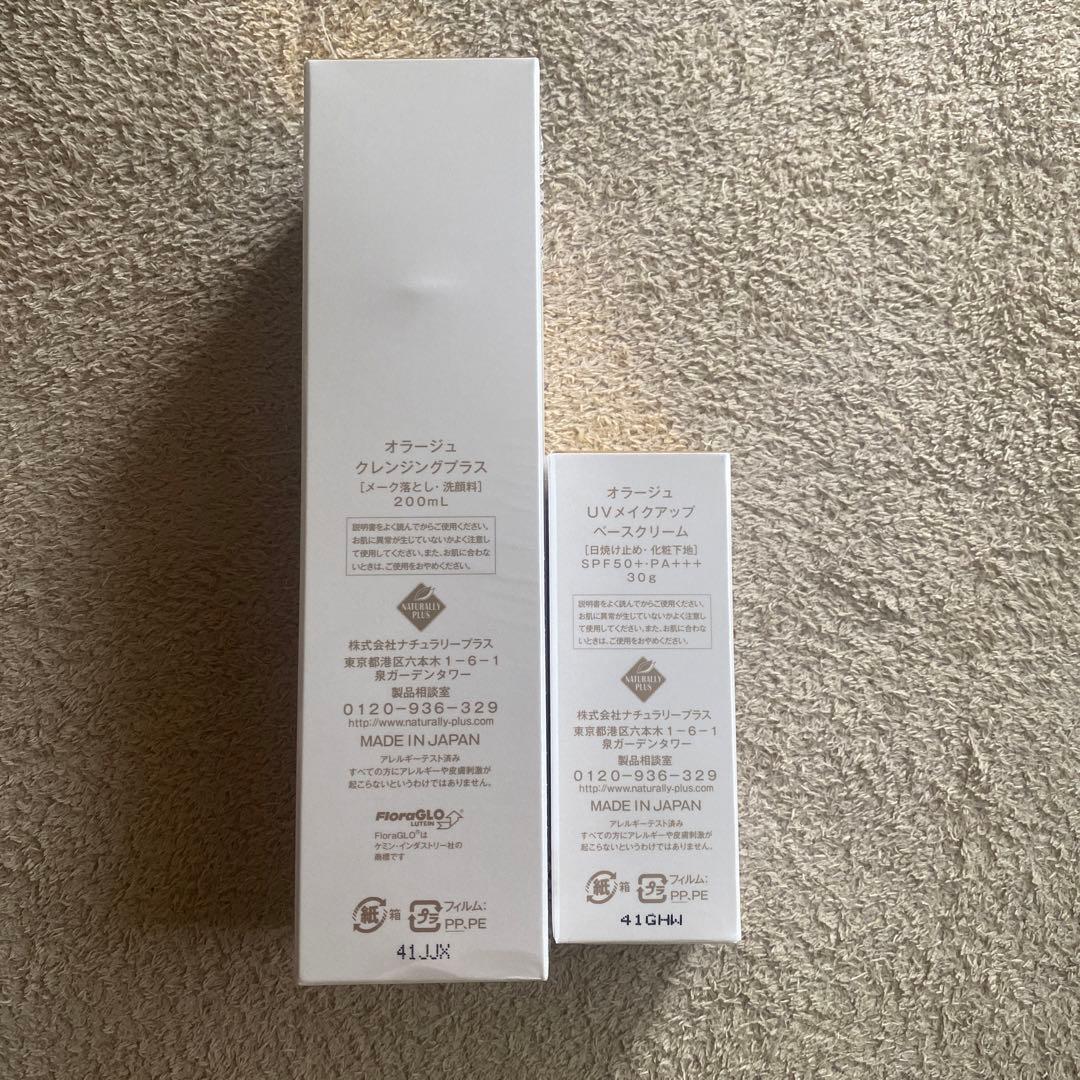 ナチュラリープラスAURAGE クレンジングプラス 200ml