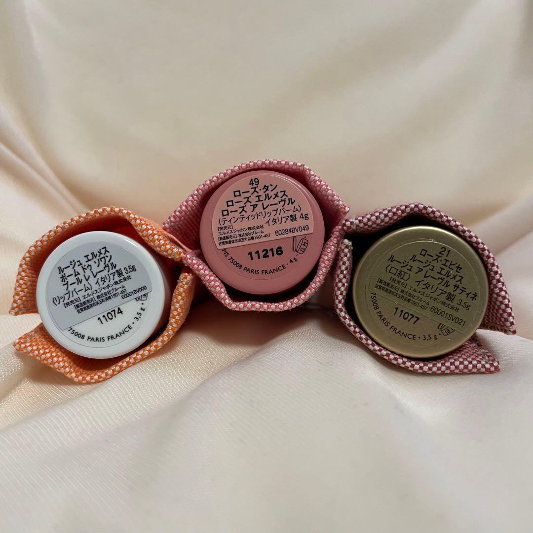 エルメス(HERMES)ルージュ3本セット