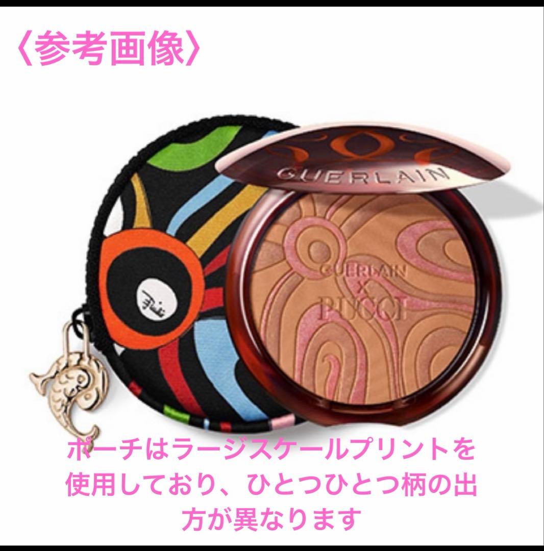 【セール中】ゲラン プッチコラボ テラコッタ ブロンジング パウダー マルモサン