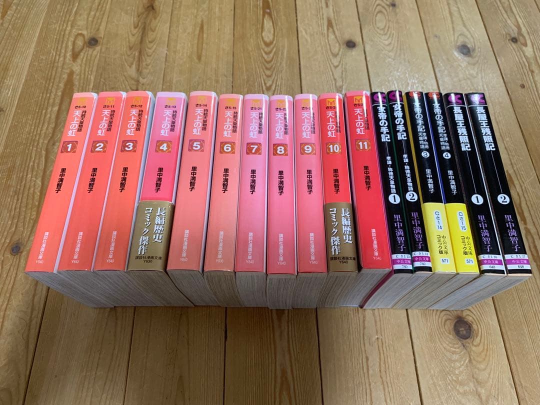 天上の虹 全11巻 女帝の手記 全４巻 長屋王残照記 全２巻 里中満智子