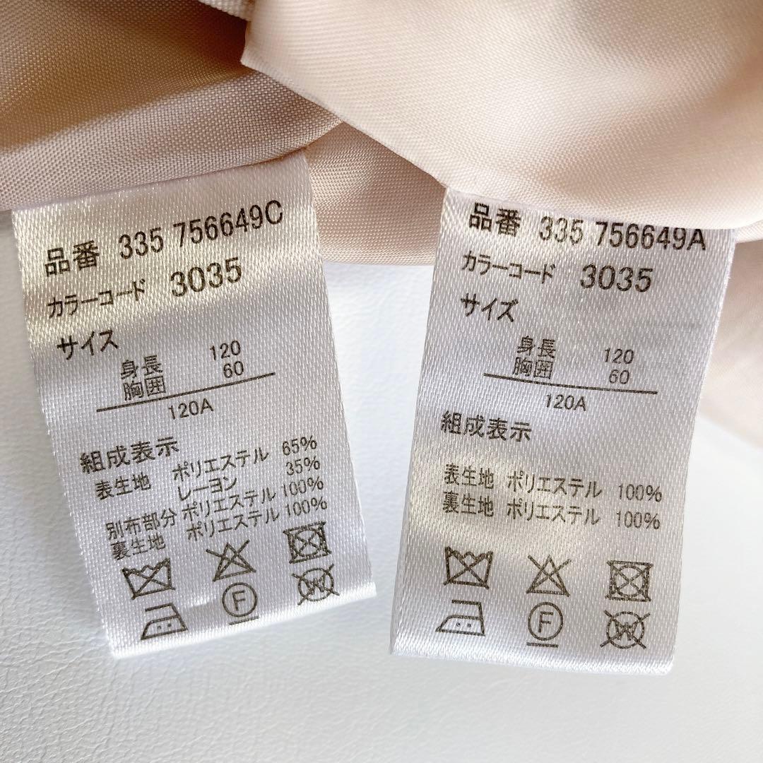 ベージュ×チェック 120 セレモニー 入学 卒園 発表会 フォーマル