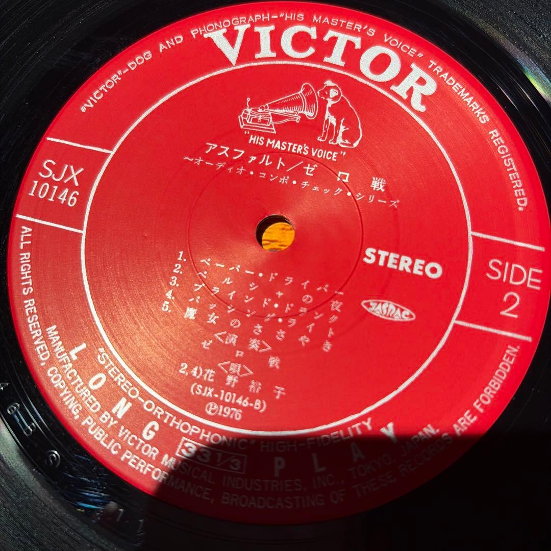 [レコード] アスファルト・ゼロ戦 LP asphalt ZERO SEN