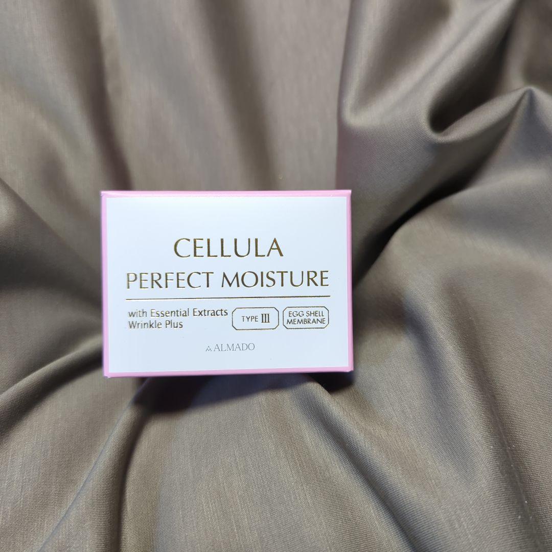 アルマード チェルラー 3点セット