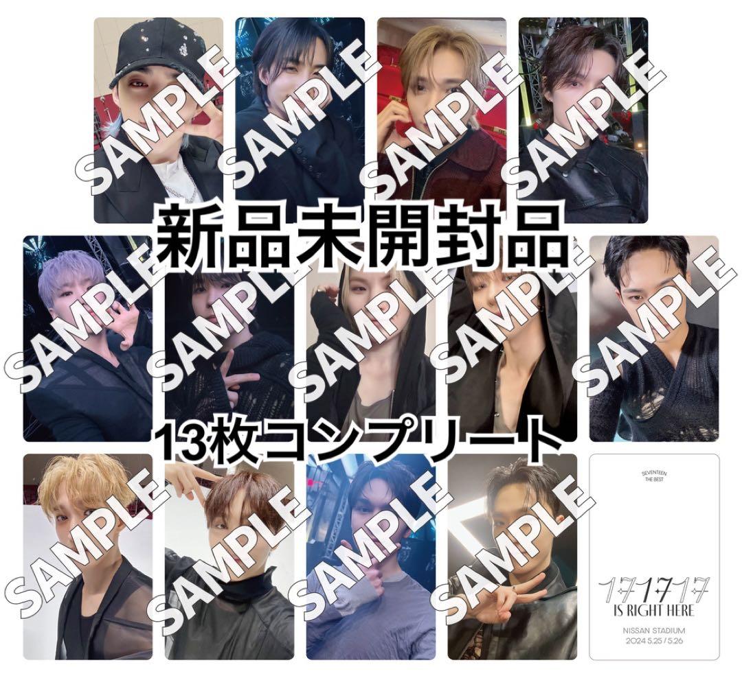 SEVENTEEN 来場者限定 トレカ 日産スタジアム 13枚 新品未開封品