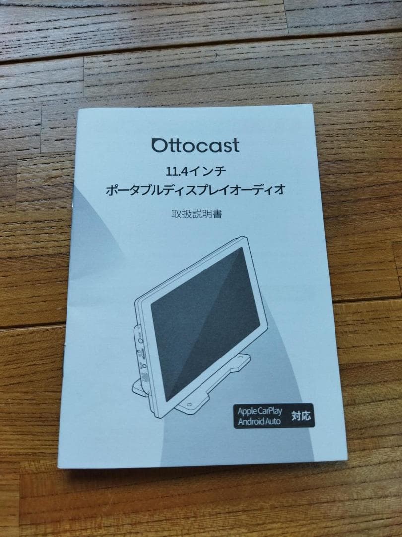 Ottocast ScreenFlow 11.4インチ ディスプレイオーディオ