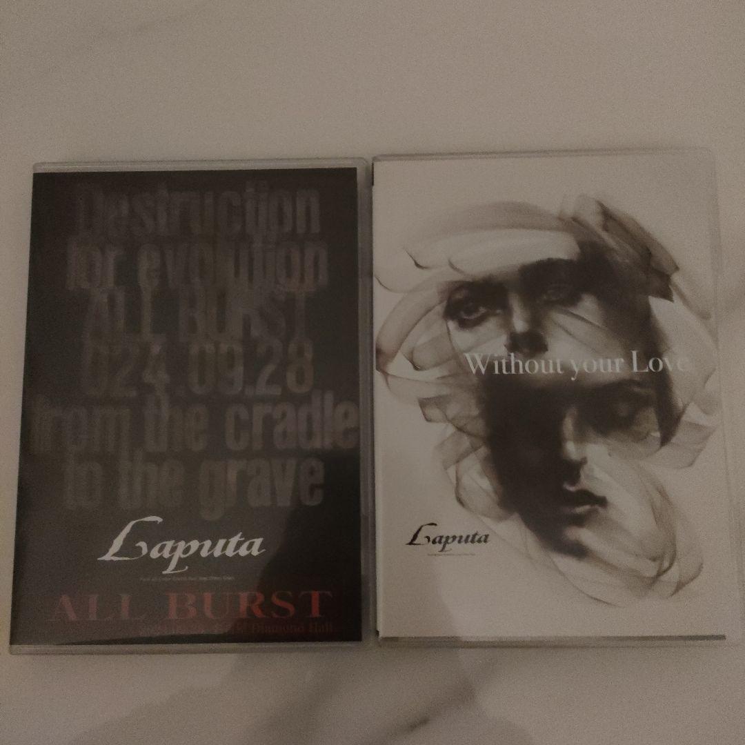 Laputa Without your Love ALL BURST セット