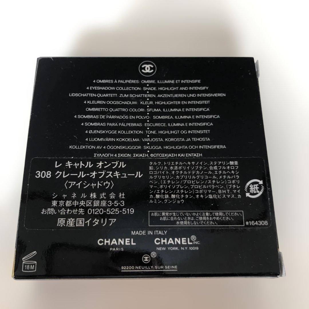 CHANEL シャネルアイシャドウ　308 クレールオブスキュール