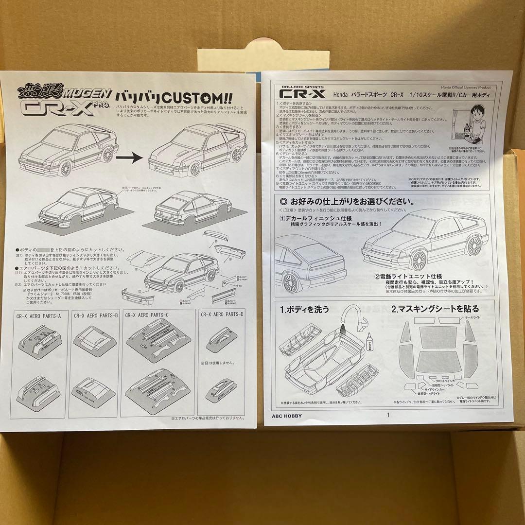 ABCホビー　ミニ用　ホンダ バラードスポーツCR-X Pro 無限バージョン
