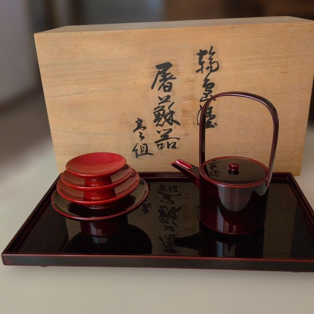 輪島塗溜塗屠蘇器　　象彦　山中塗　津軽塗　越前塗　春慶