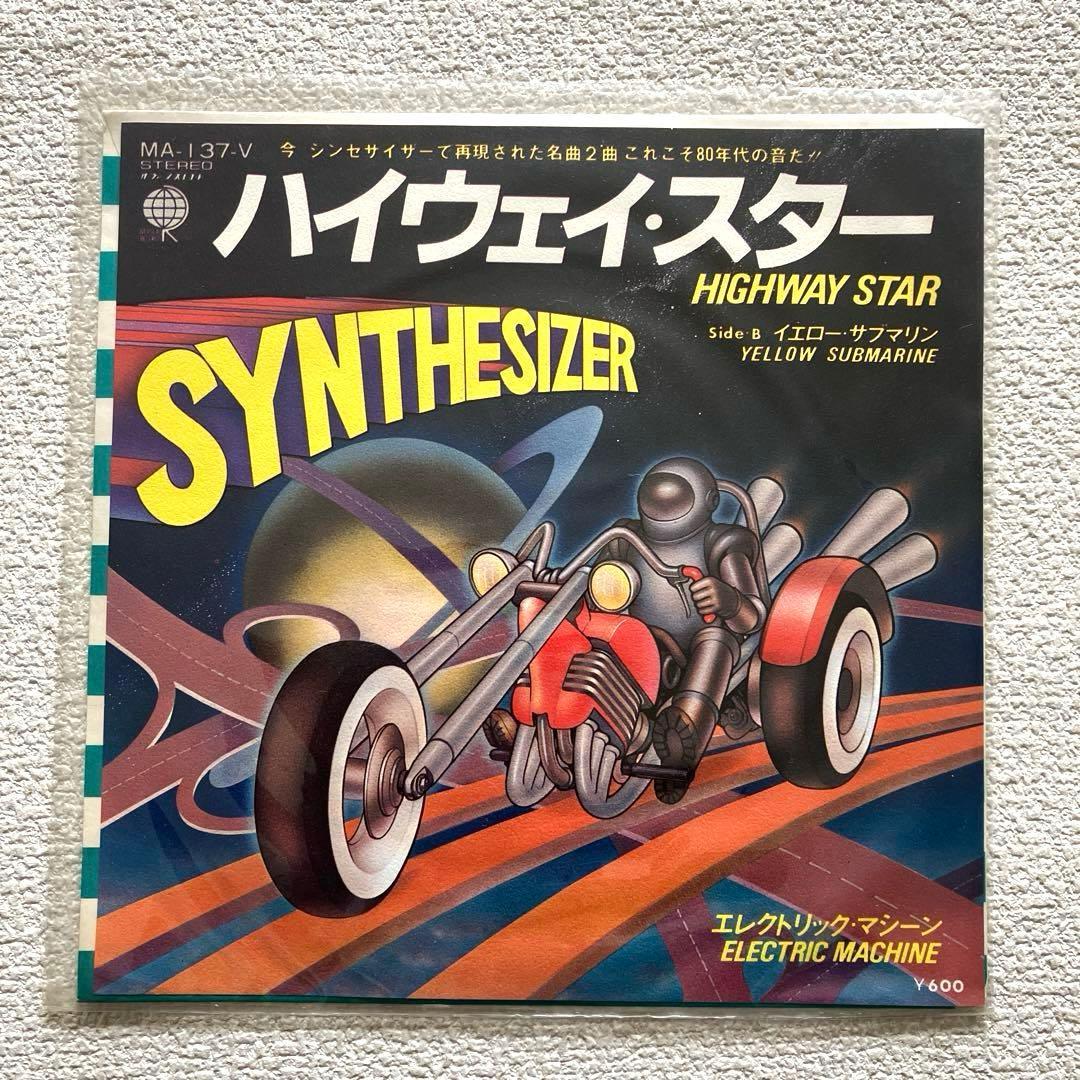 エレクトリック・マシーン　ハイウェイ・スター　EPレコード