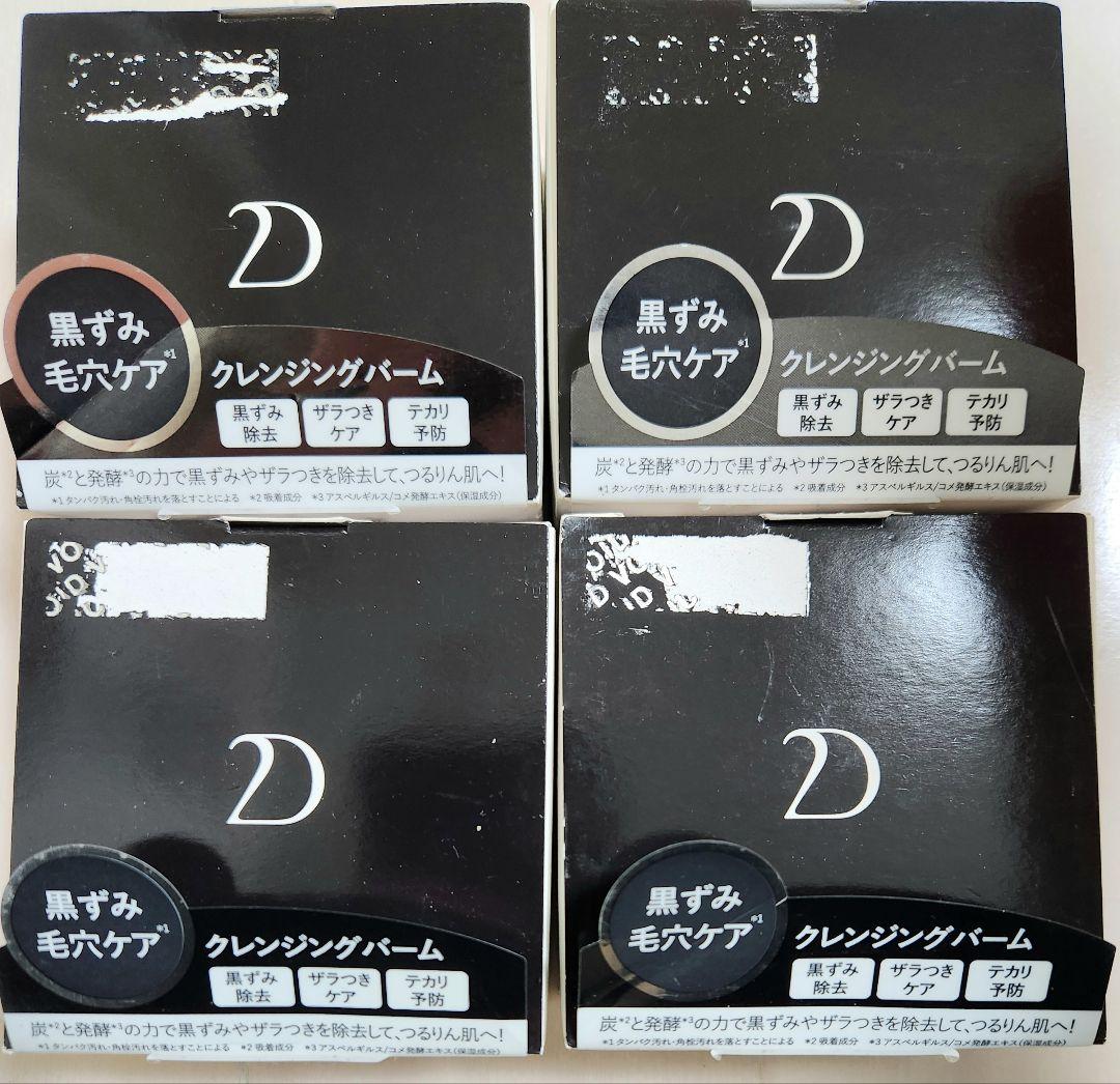 デュオ ザ クレンジングバーム ブラックリペア 90g ×4個