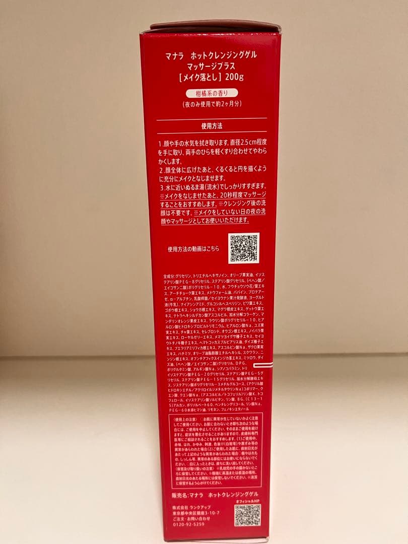 マナラ　ホットクレンジングゲル&モイストウォッシュゲル&ターバンのセット