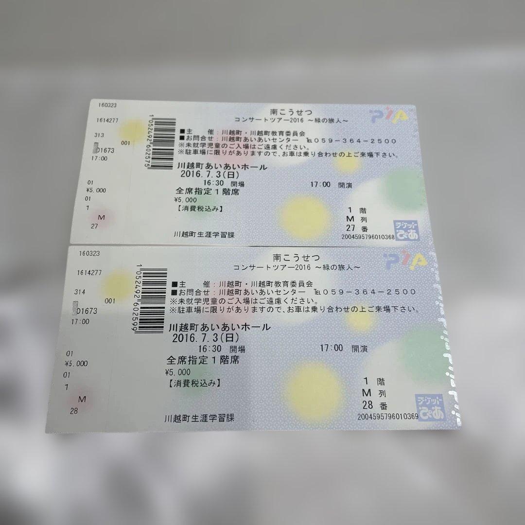 南こうせつ 直筆サイン入りLP.シングルレコード