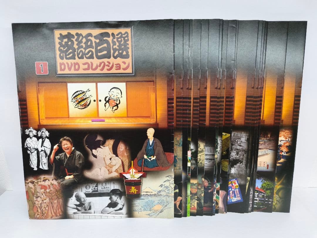 落語百選 DVDコレクション 全50巻 冊子付き