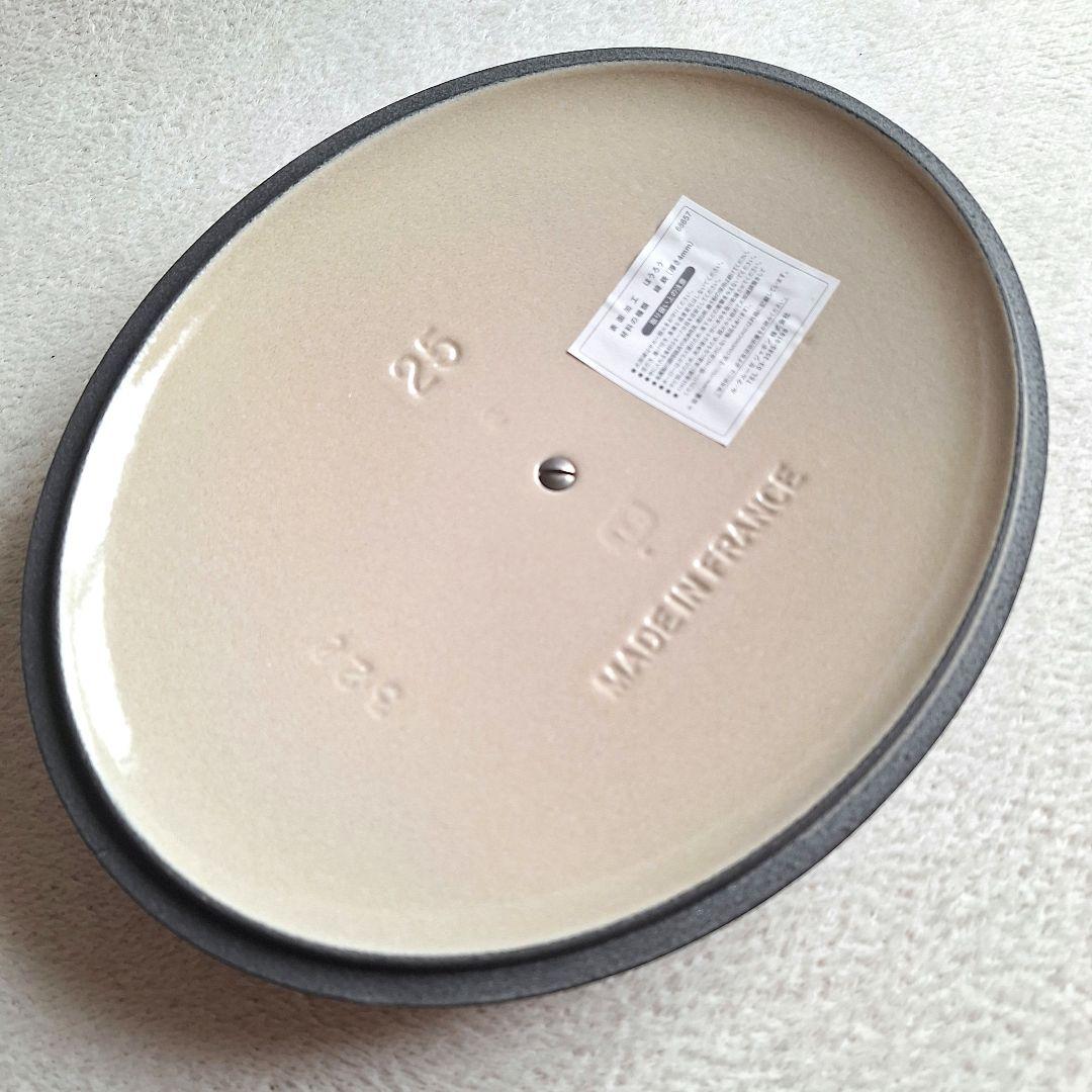 希少✨️LE CREUSET 85周年限定 ミッドナイトブルー 未使用 25㎝