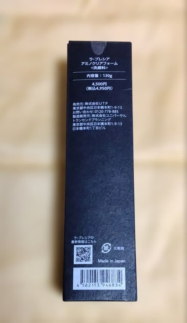 ちゃんぽん LaPRECIAセット