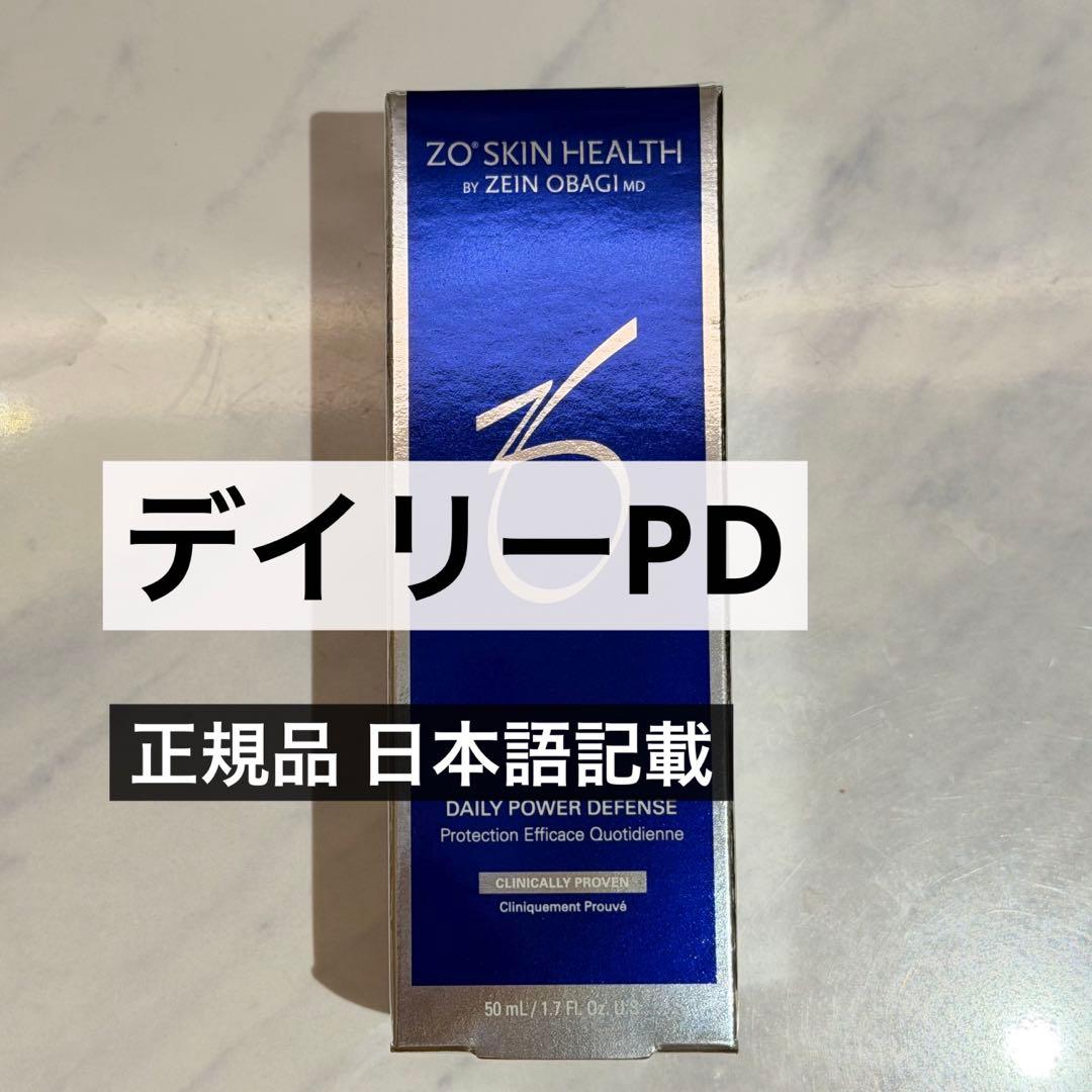 ゼオスキン デイリーPD