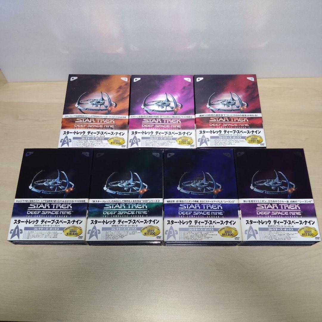 スタートレック ディープスペースナイン DS9 全巻セット