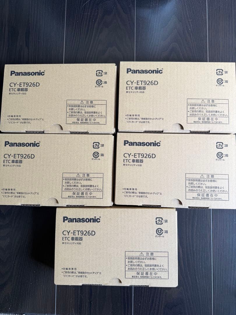 パナソニック　CY-ET926D 車載器　5個セット