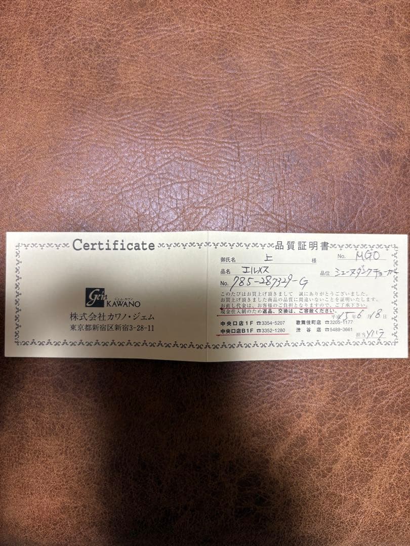 エルメス シェーヌダンクル MM ネックレス