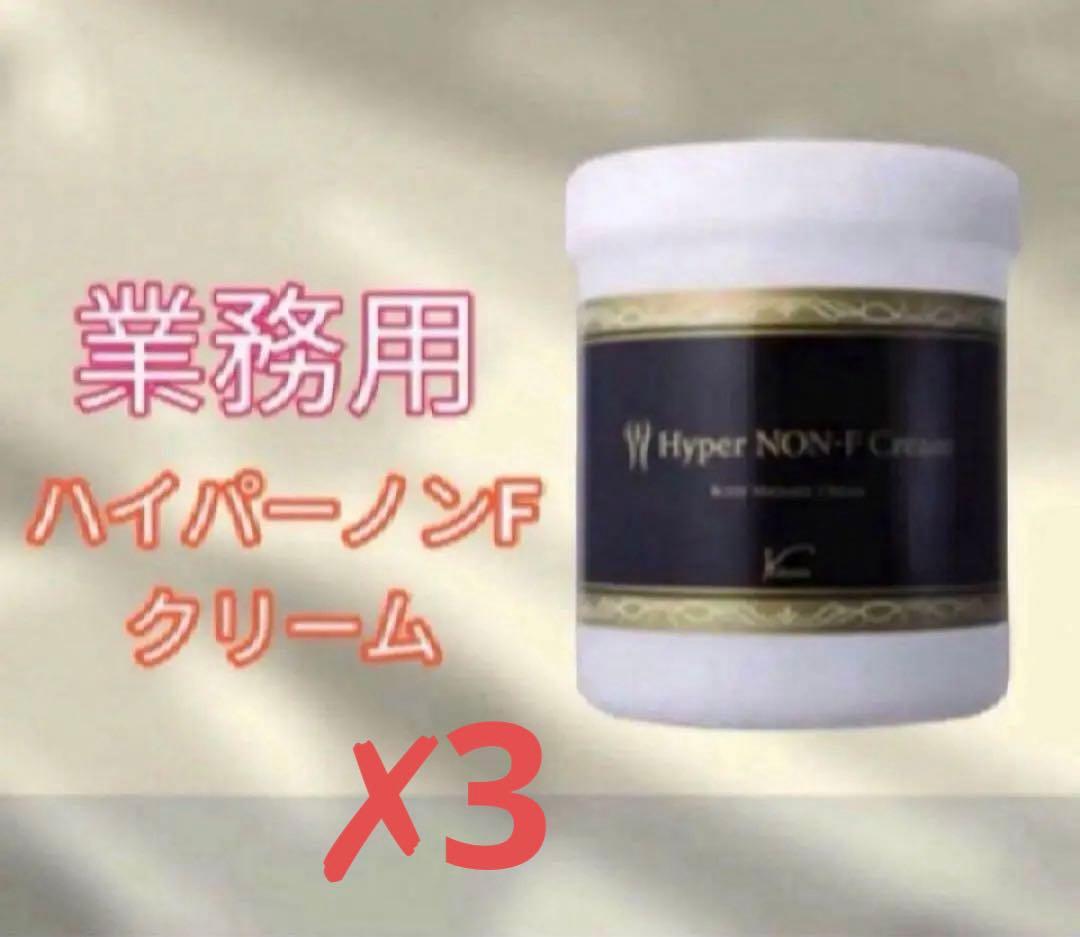 新品未使用 業務用 ボディクリーム セット 3個セット お得