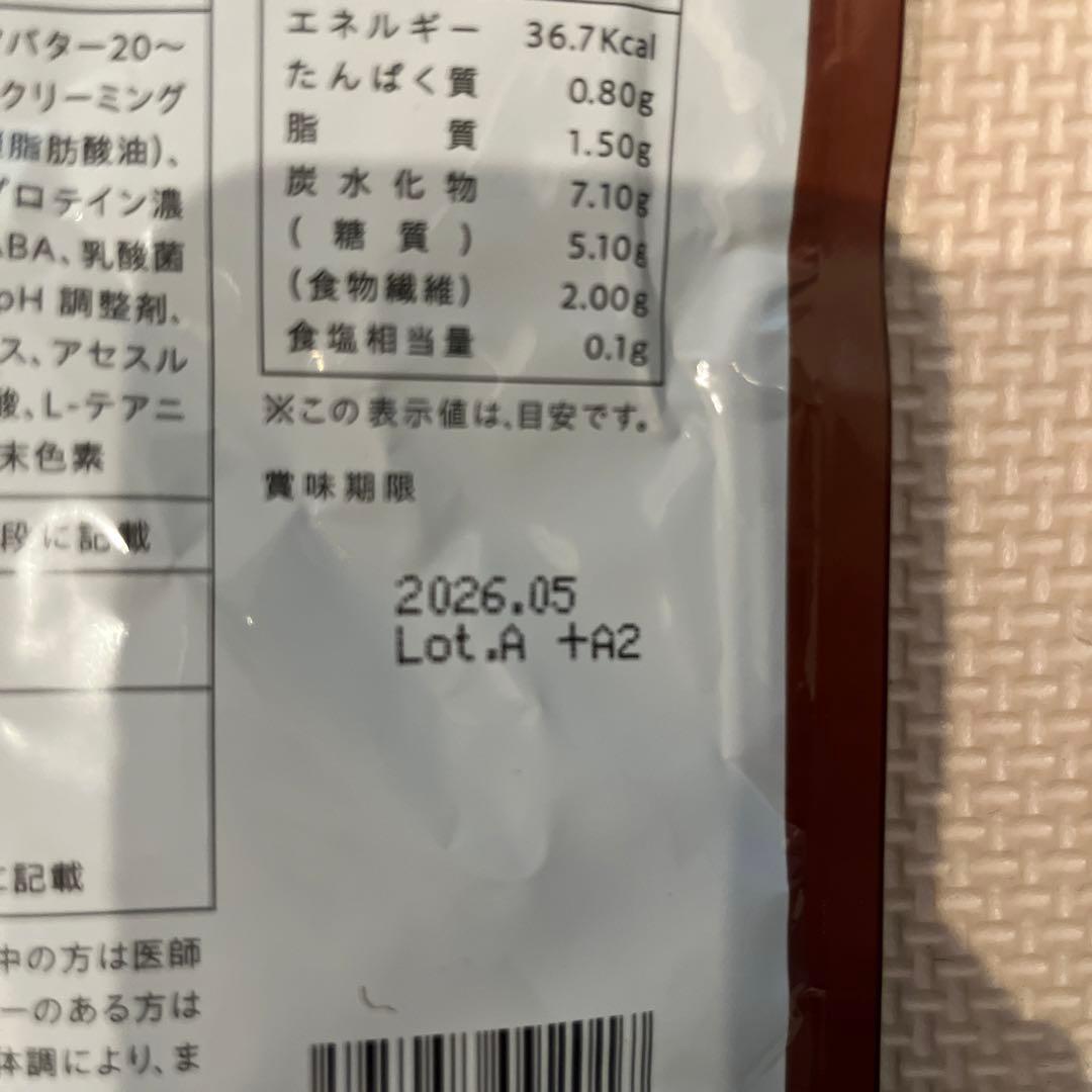 グレイセル　ココア　3個セット