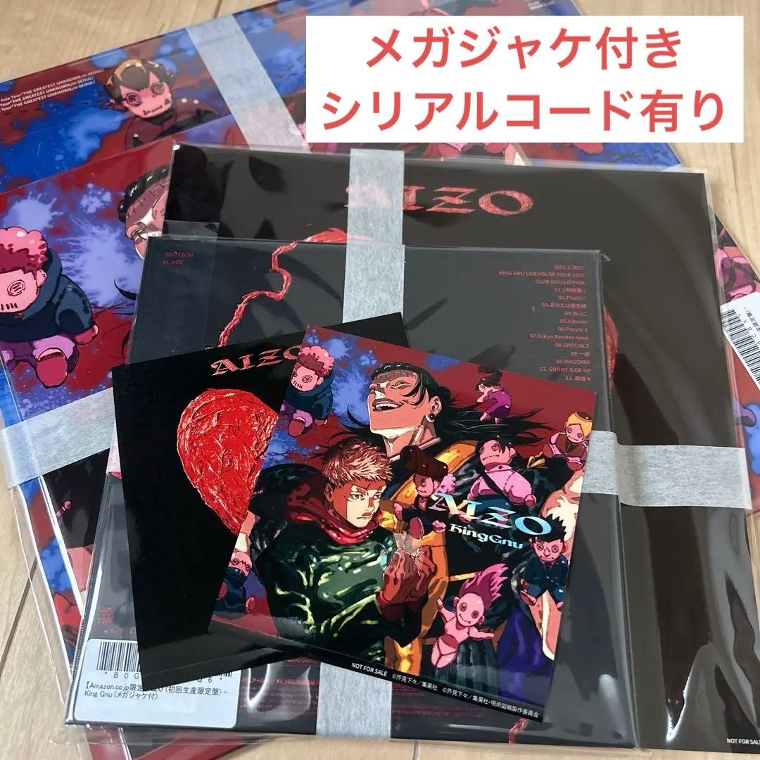 AIZO (期間生産限定盤) (初回生産限定盤) (メガジャケ付) ステッカー