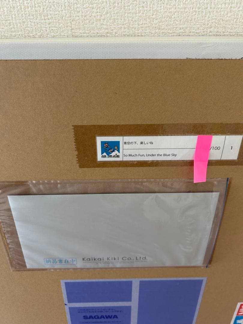 村上隆×ドラえもんエディションサイン入り版画「青空の下、楽しいね」