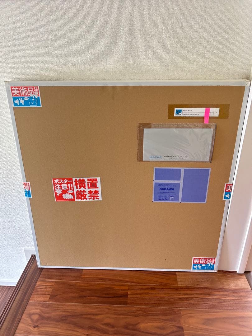 村上隆×ドラえもんエディションサイン入り版画「青空の下、楽しいね」