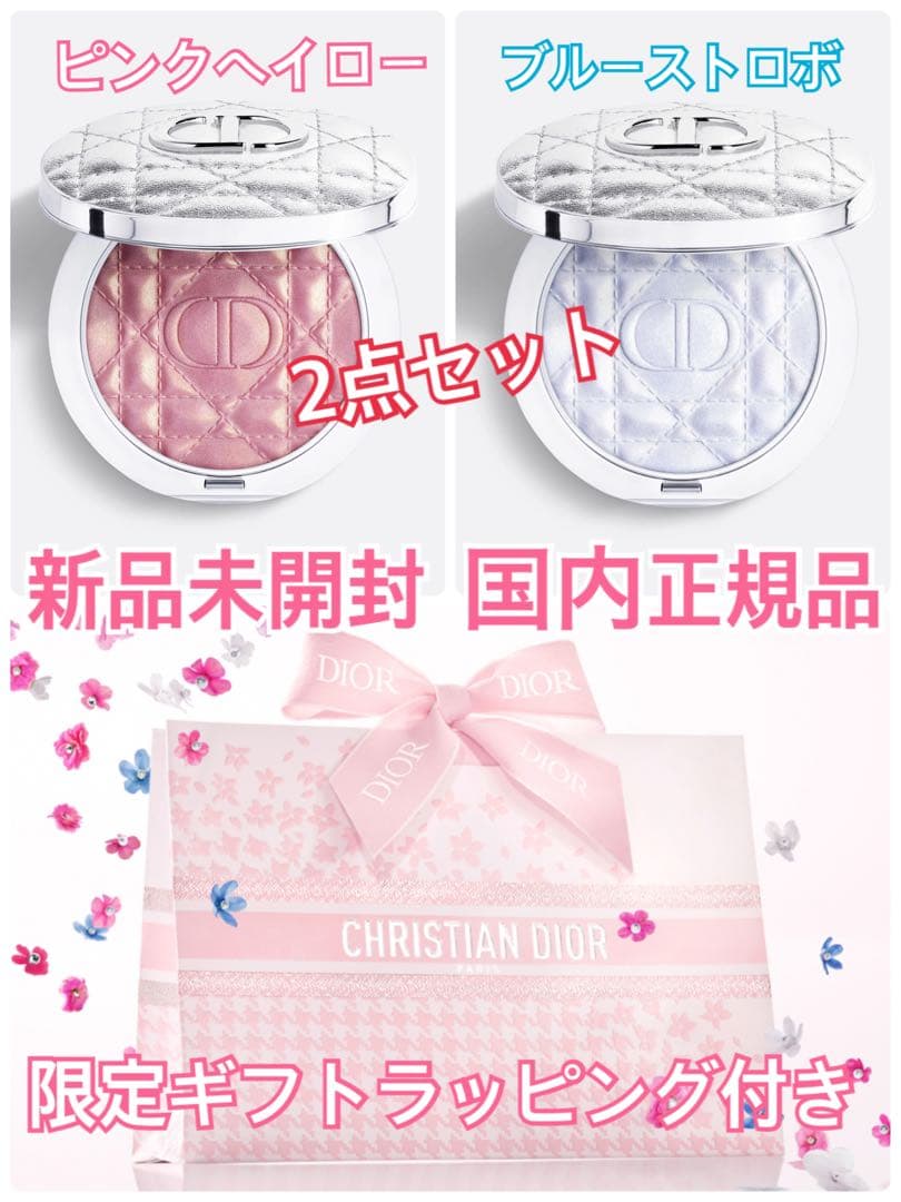 ディオールスキン フォーエヴァー グロウ ルミナイザー2点セット ラッピング付き