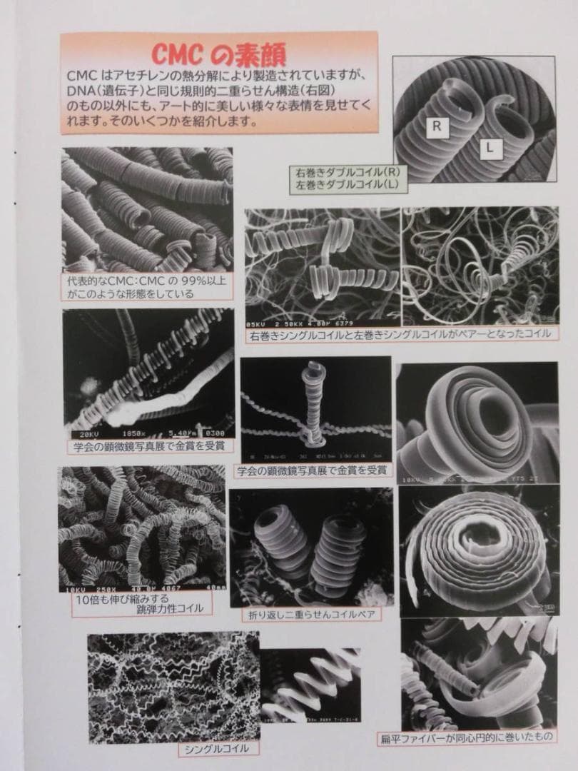 ⁂【開封済・F型】CMCペンダント　電磁波　5G　カーボンマイクロコイル