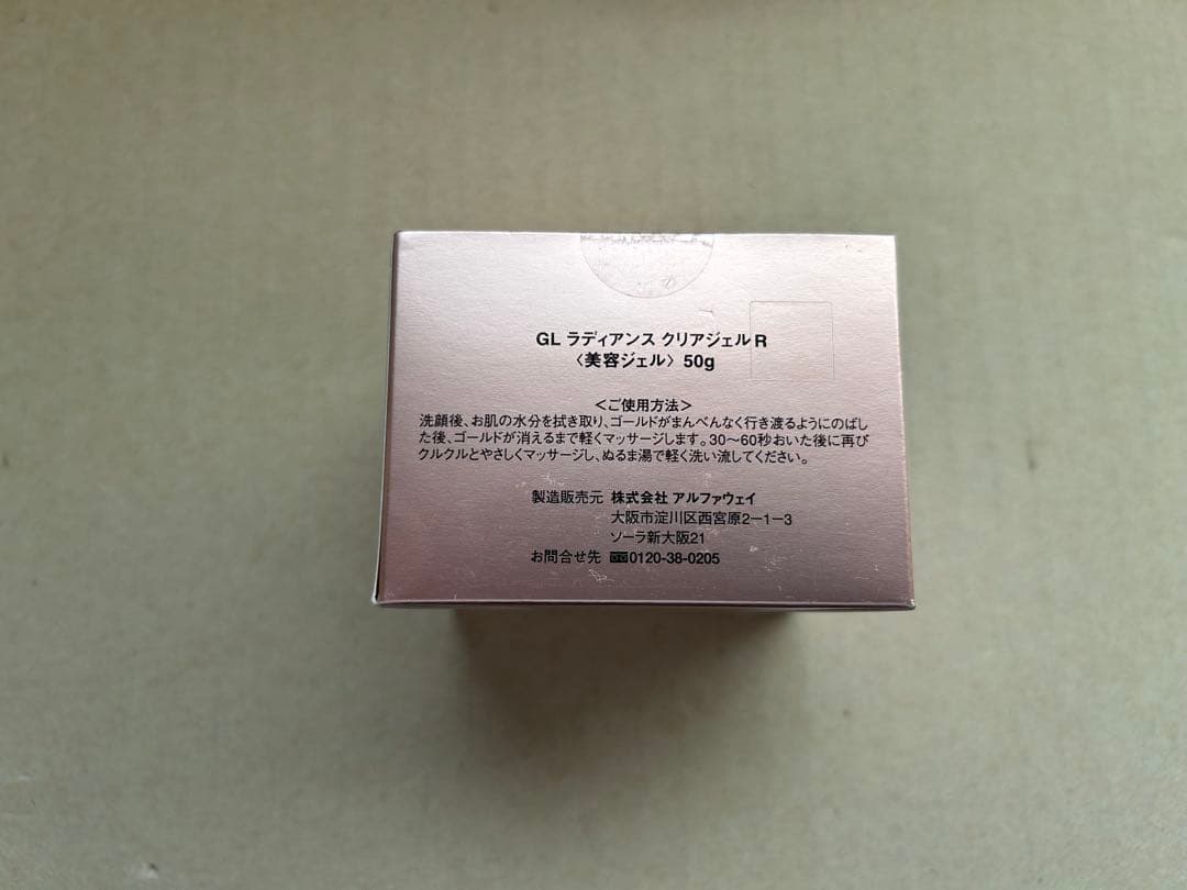 定価75600円　金箔　新品未使用　GL ラディアンスクリアゴールドジェル×6