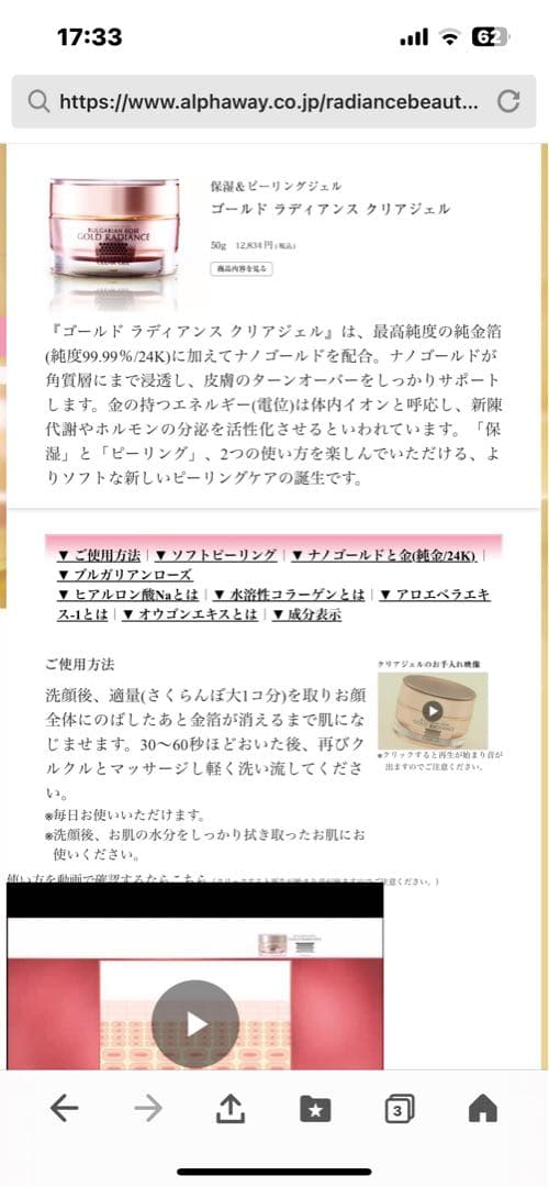 定価75600円　金箔　新品未使用　GL ラディアンスクリアゴールドジェル×6