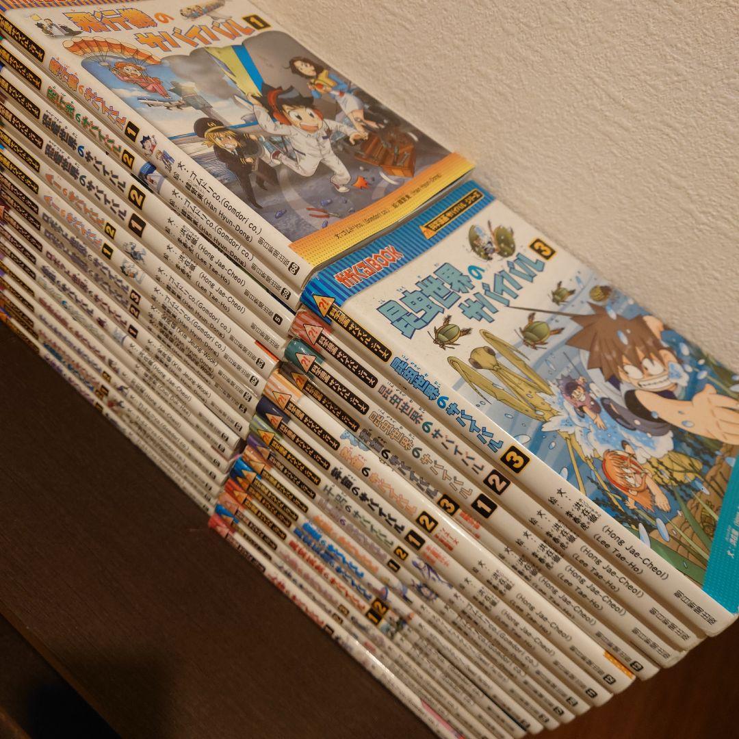 科学漫画 サバイバル シリーズ 31冊セット 朝日新聞出版