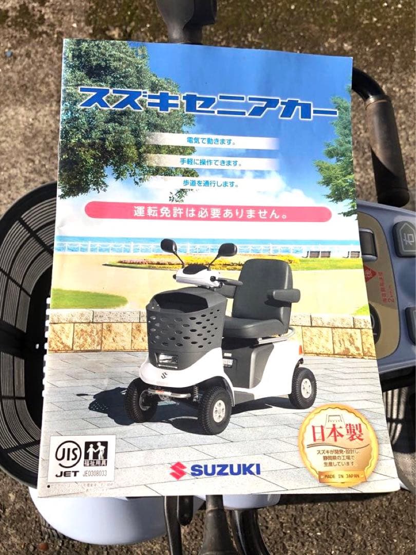 Suzuki シルバーカー 前カゴ付き　程度良好　同市内は配達無料