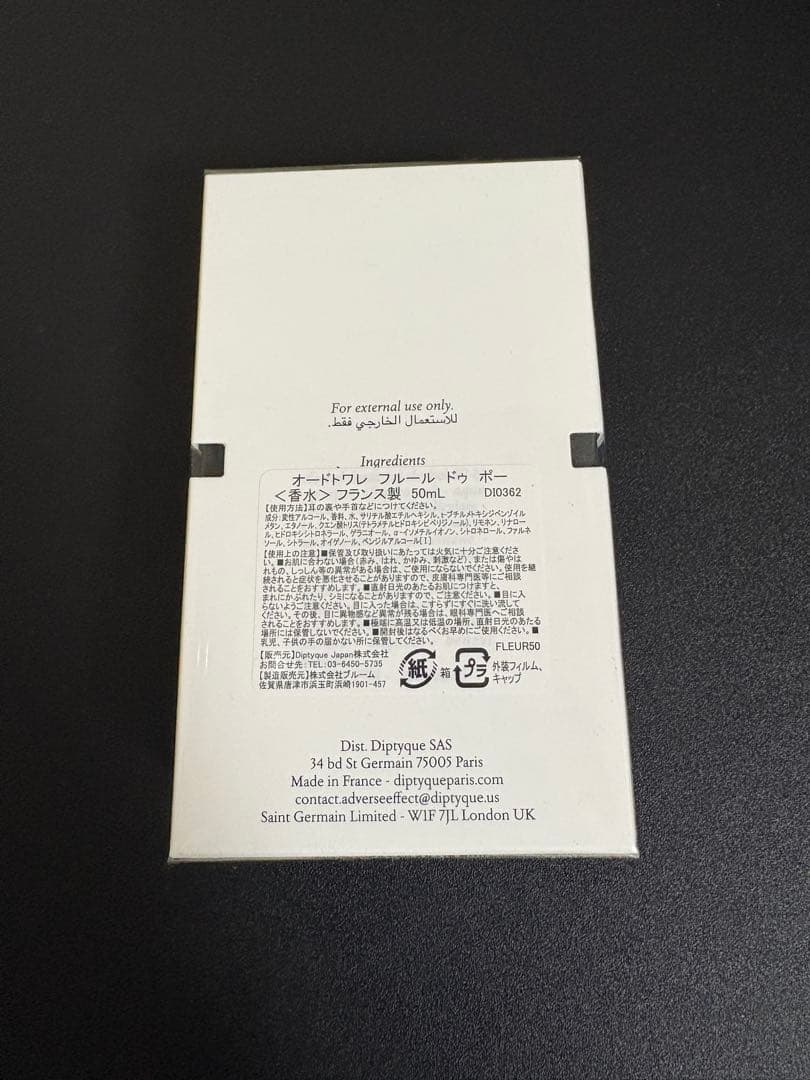 diptyque フルールドゥポーオードトワレ50ml