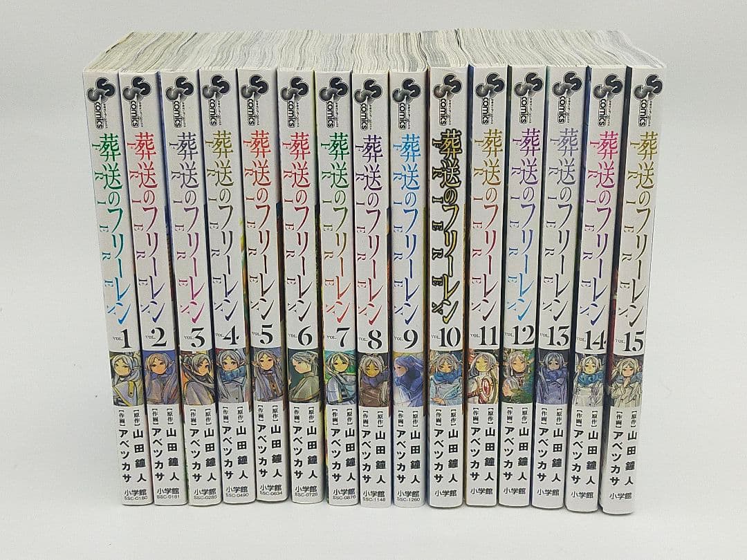葬送のフリーレン １巻〜最新１５巻