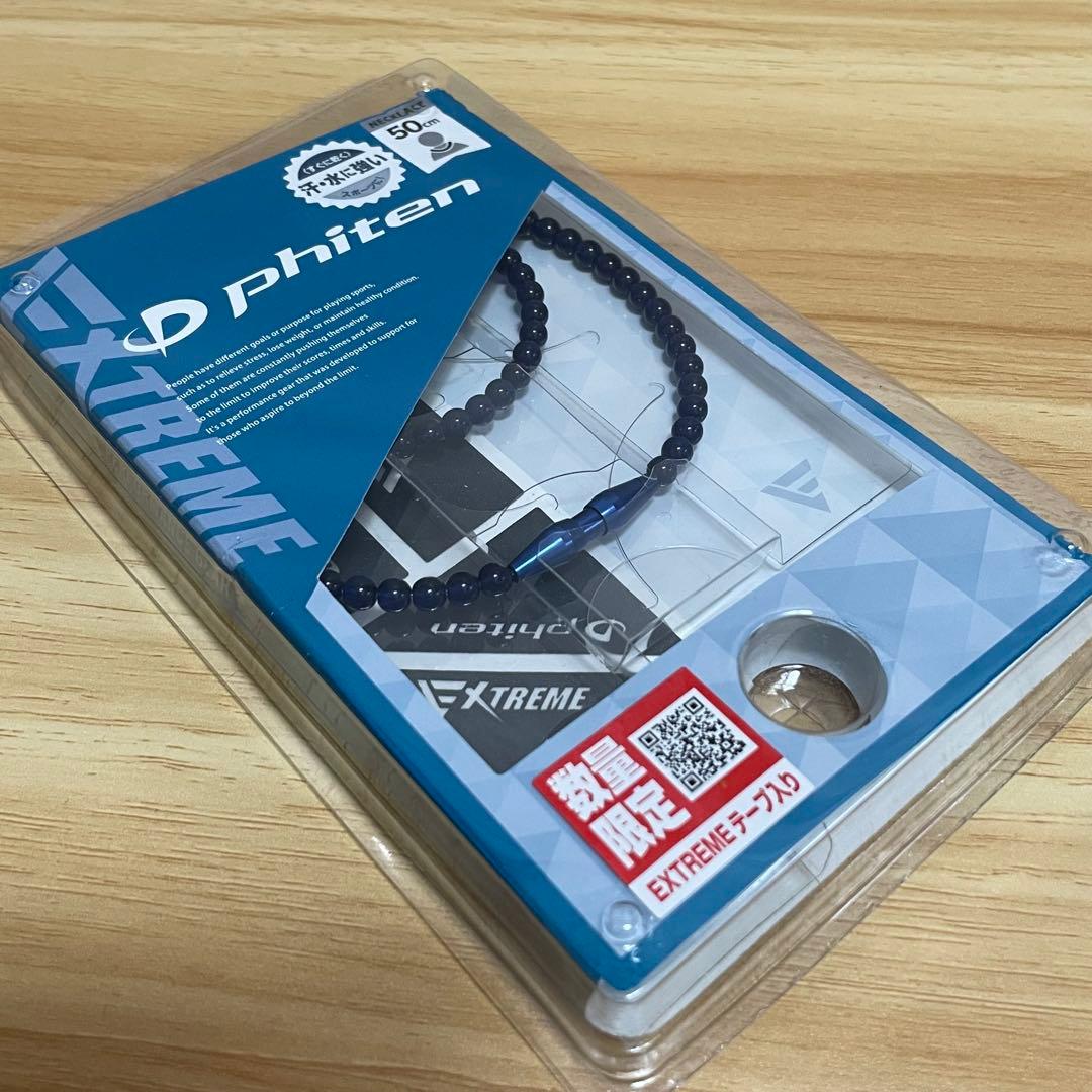 ファイテン RAKUWAネック レスEXTREME クリスタルタッチ50cm